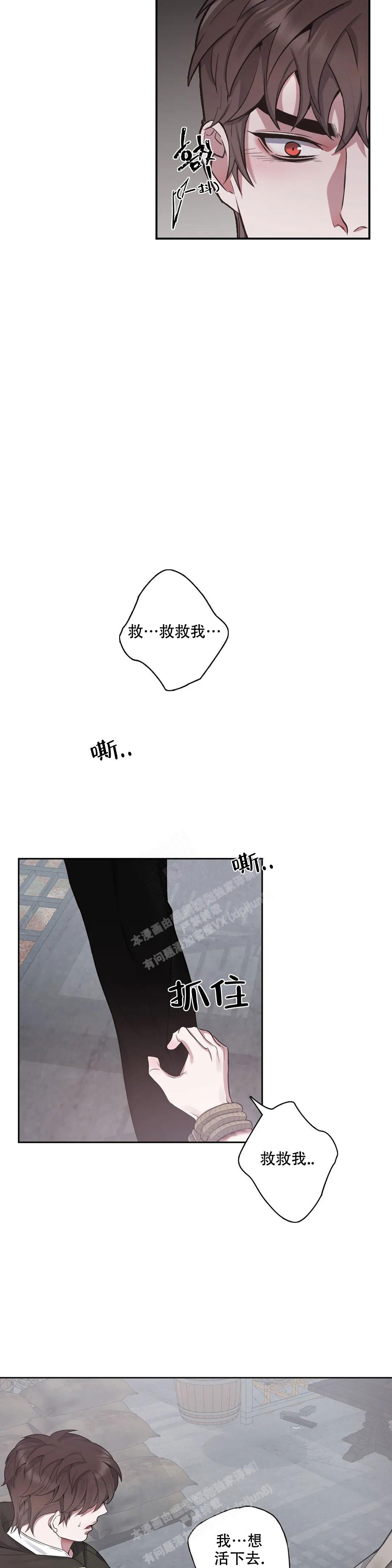 《少爷的餐桌》漫画最新章节第95话免费下拉式在线观看章节第【8】张图片