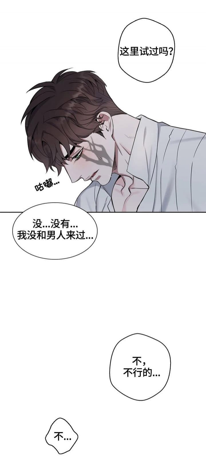 《少爷的餐桌》漫画最新章节第28话免费下拉式在线观看章节第【7】张图片