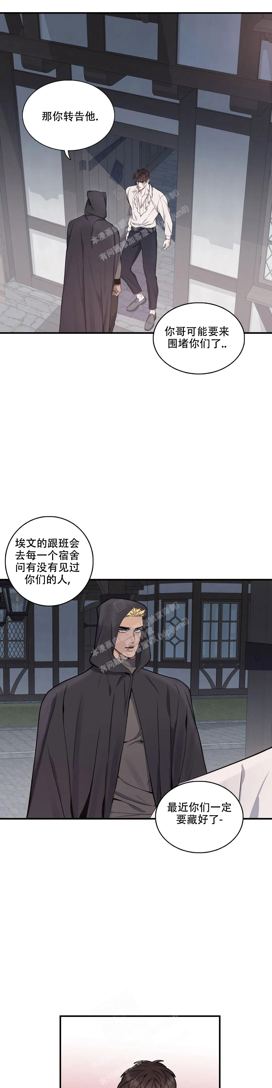 《少爷的餐桌》漫画最新章节第103话免费下拉式在线观看章节第【7】张图片