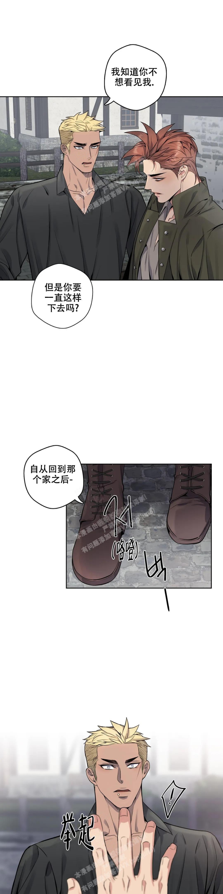 《少爷的餐桌》漫画最新章节第70话免费下拉式在线观看章节第【6】张图片