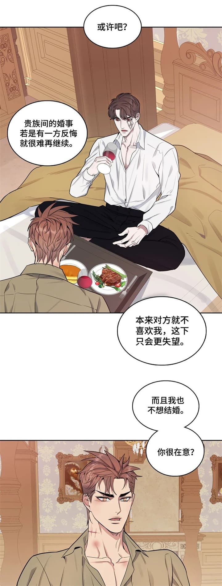 《少爷的餐桌》漫画最新章节第48话免费下拉式在线观看章节第【2】张图片