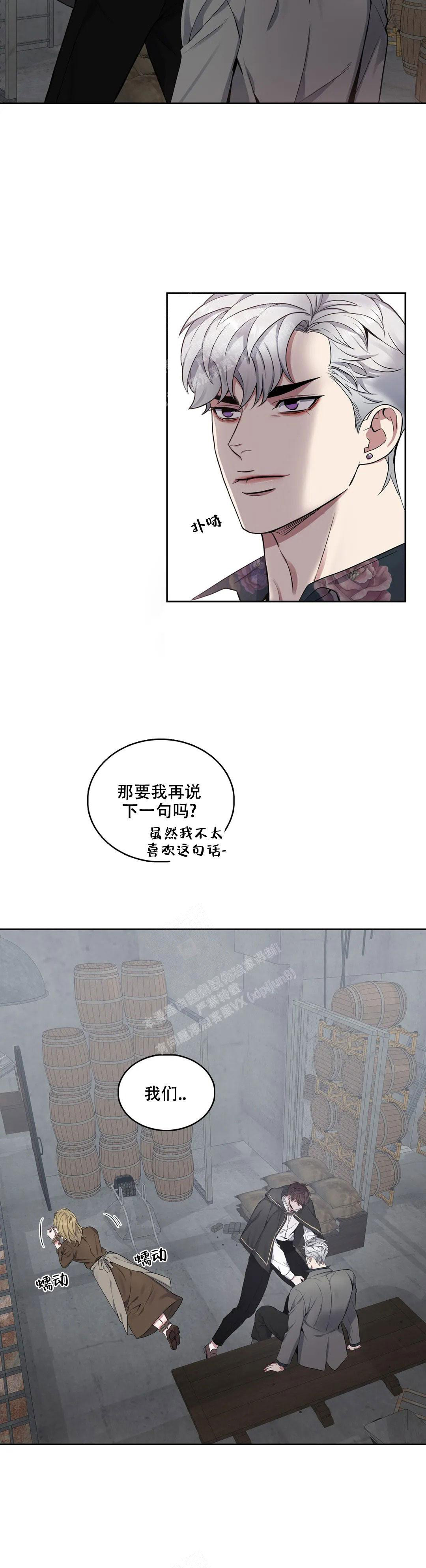 《少爷的餐桌》漫画最新章节第95话免费下拉式在线观看章节第【13】张图片