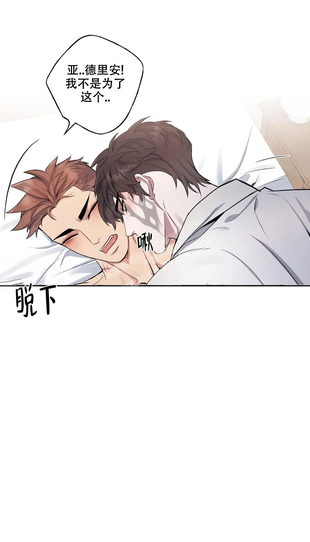 《少爷的餐桌》漫画最新章节第97话免费下拉式在线观看章节第【10】张图片