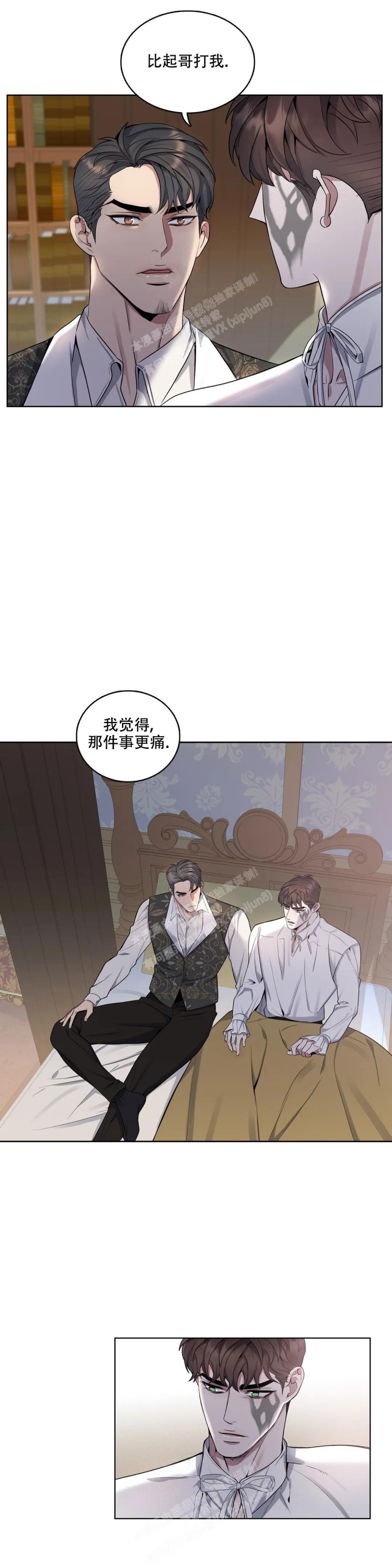 《少爷的餐桌》漫画最新章节第78话免费下拉式在线观看章节第【6】张图片