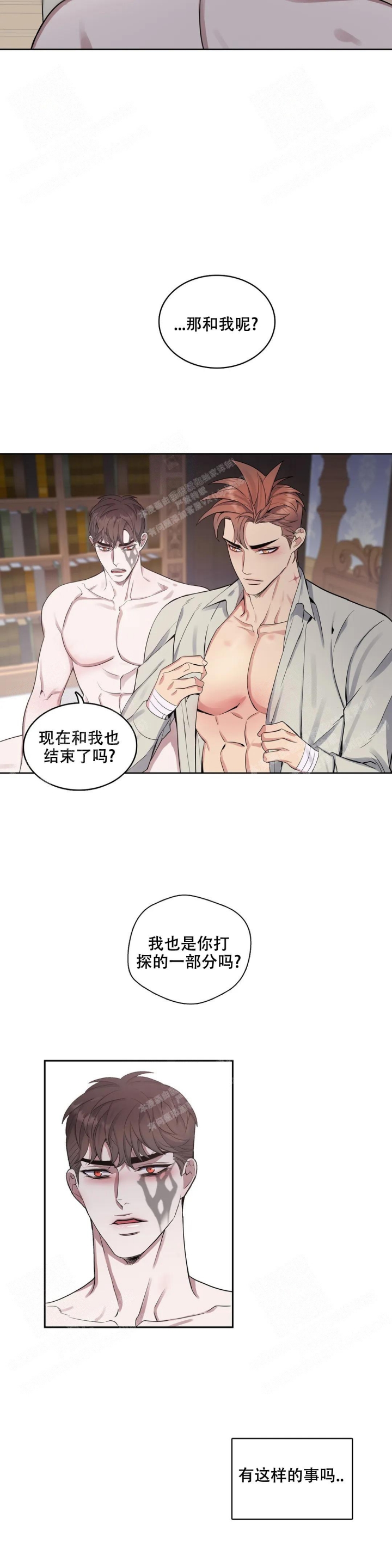 《少爷的餐桌》漫画最新章节第66话免费下拉式在线观看章节第【8】张图片