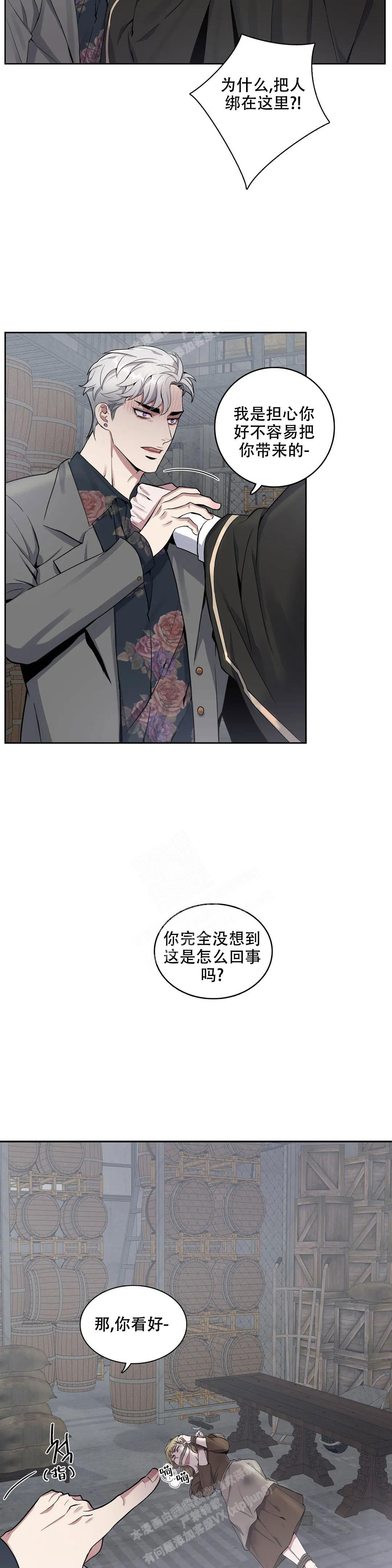 《少爷的餐桌》漫画最新章节第94话免费下拉式在线观看章节第【13】张图片