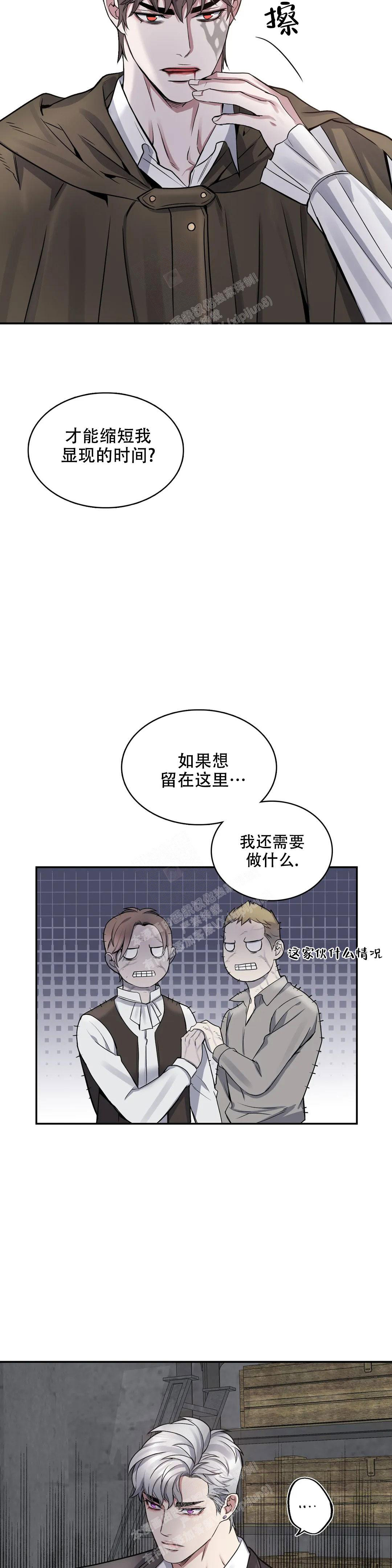 《少爷的餐桌》漫画最新章节第106话免费下拉式在线观看章节第【14】张图片