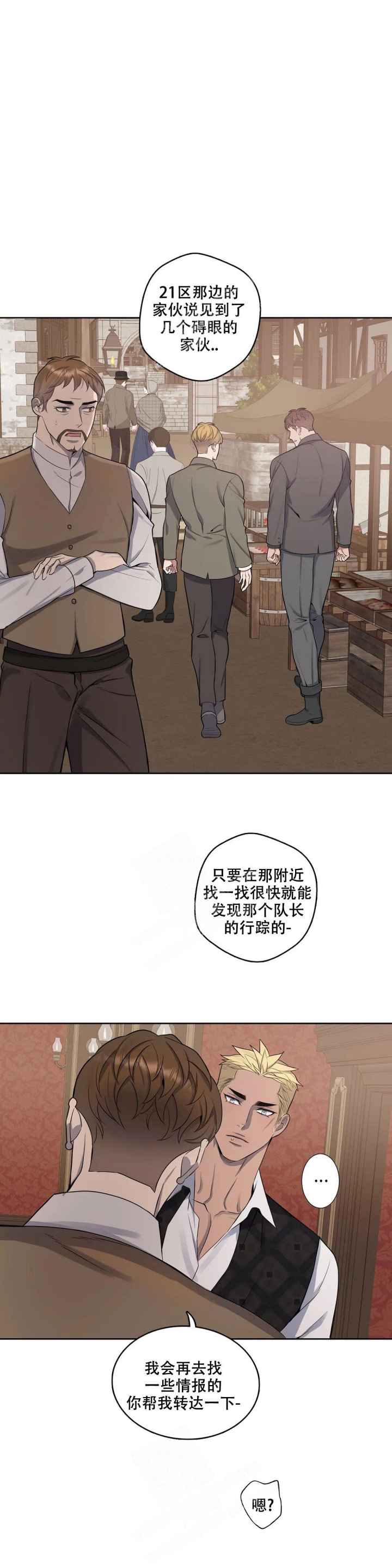 《少爷的餐桌》漫画最新章节第86话免费下拉式在线观看章节第【6】张图片