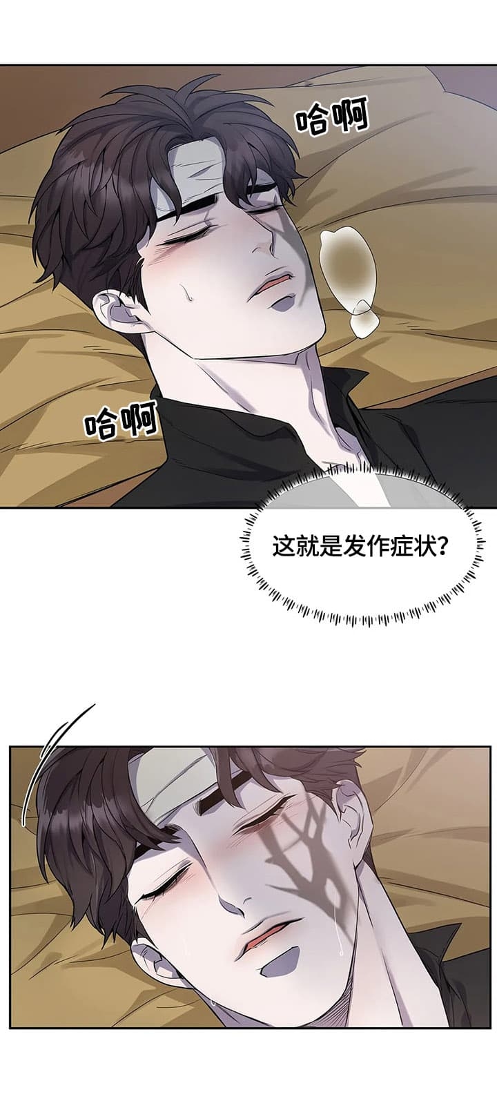 《少爷的餐桌》漫画最新章节第14话免费下拉式在线观看章节第【15】张图片