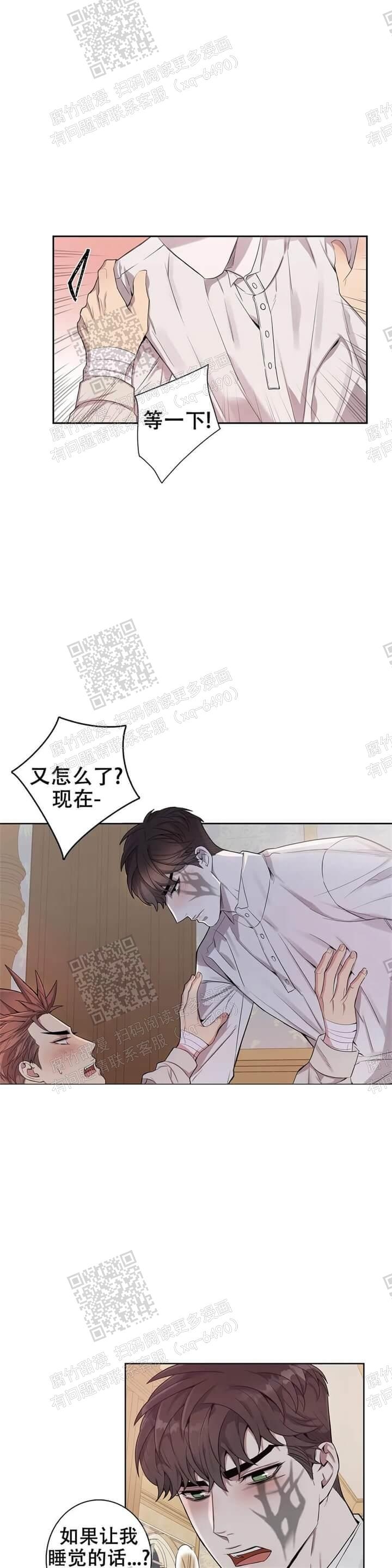 《少爷的餐桌》漫画最新章节第10话免费下拉式在线观看章节第【3】张图片