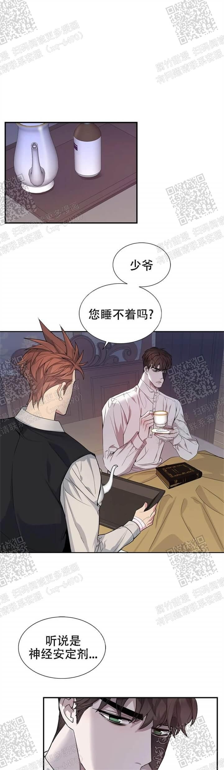 《少爷的餐桌》漫画最新章节第9话免费下拉式在线观看章节第【4】张图片