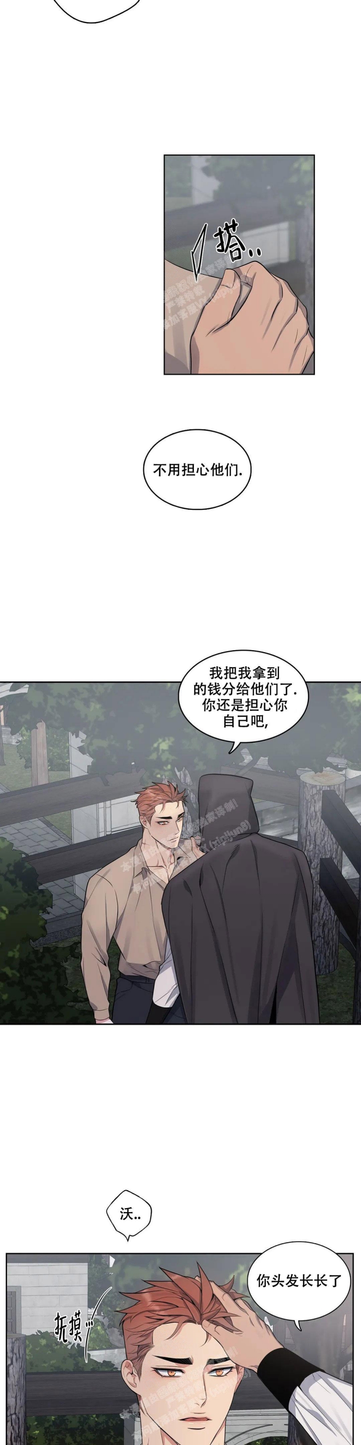 《少爷的餐桌》漫画最新章节第88话免费下拉式在线观看章节第【4】张图片