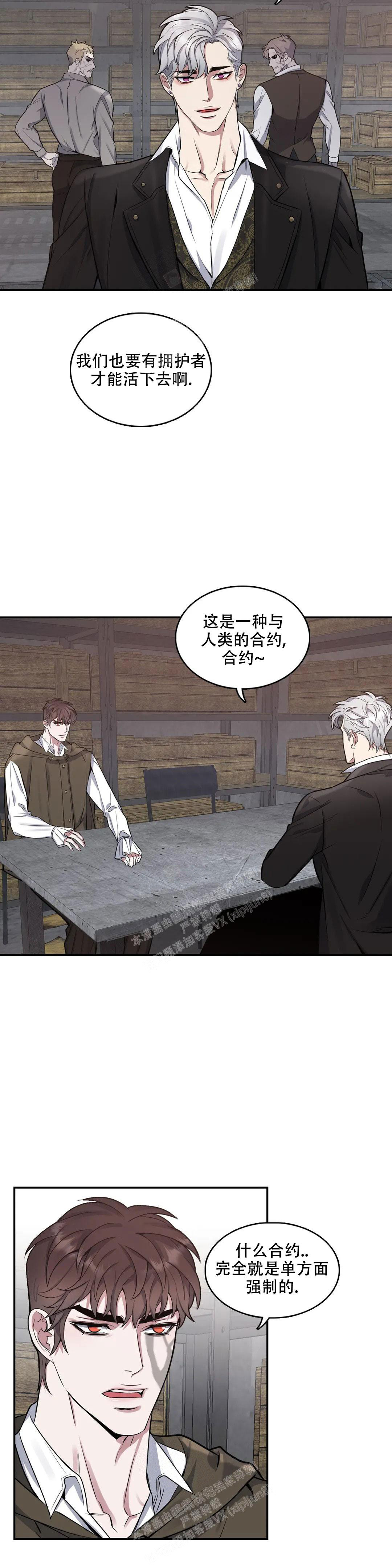 《少爷的餐桌》漫画最新章节第105话免费下拉式在线观看章节第【8】张图片