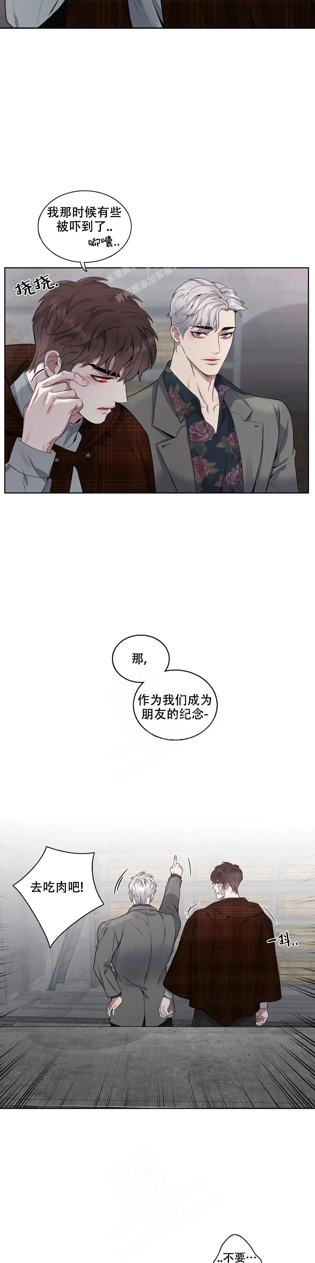 《少爷的餐桌》漫画最新章节第100话免费下拉式在线观看章节第【3】张图片