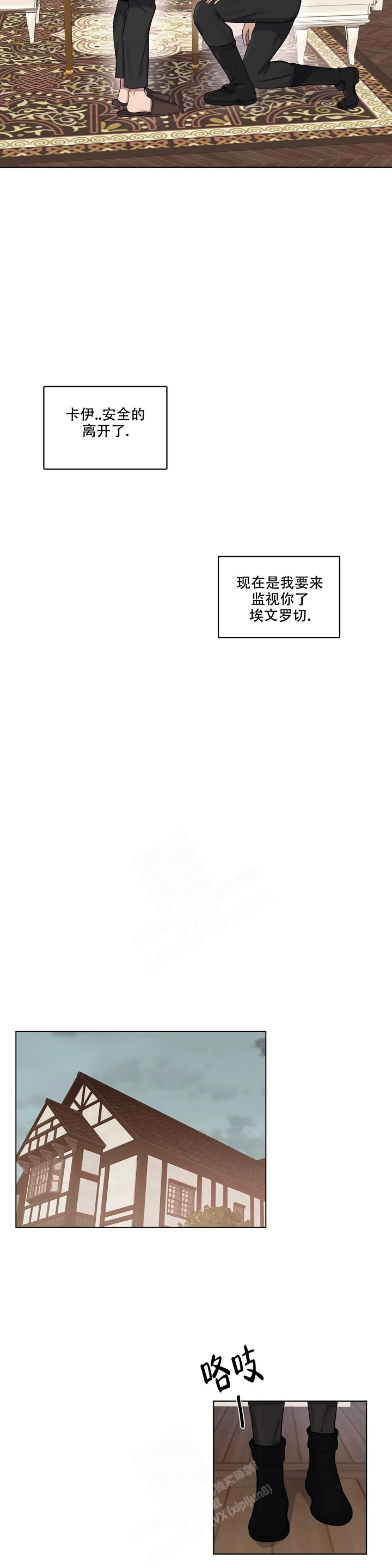 《少爷的餐桌》漫画最新章节第82话免费下拉式在线观看章节第【3】张图片