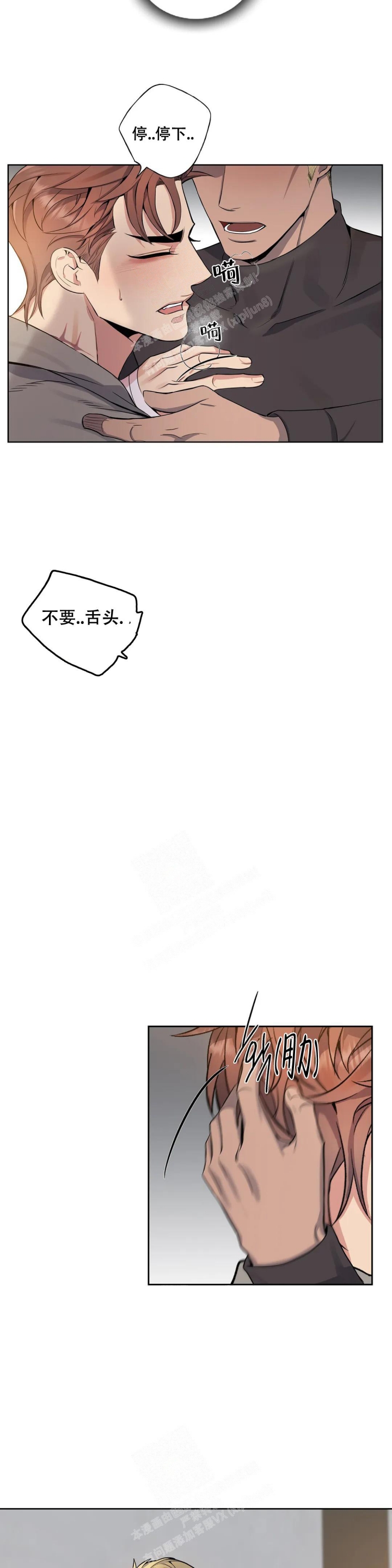 《少爷的餐桌》漫画最新章节第74话免费下拉式在线观看章节第【12】张图片