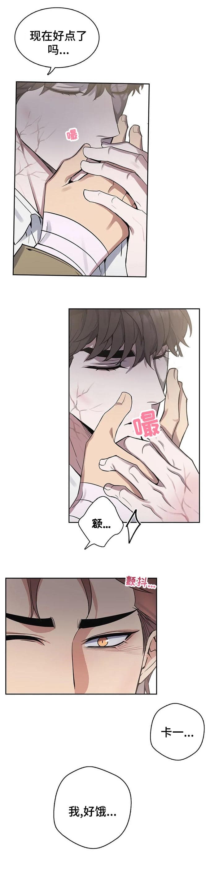 《少爷的餐桌》漫画最新章节第44话免费下拉式在线观看章节第【12】张图片