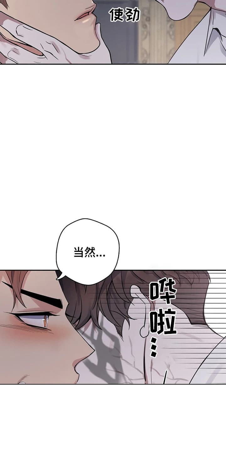 《少爷的餐桌》漫画最新章节第45话免费下拉式在线观看章节第【10】张图片