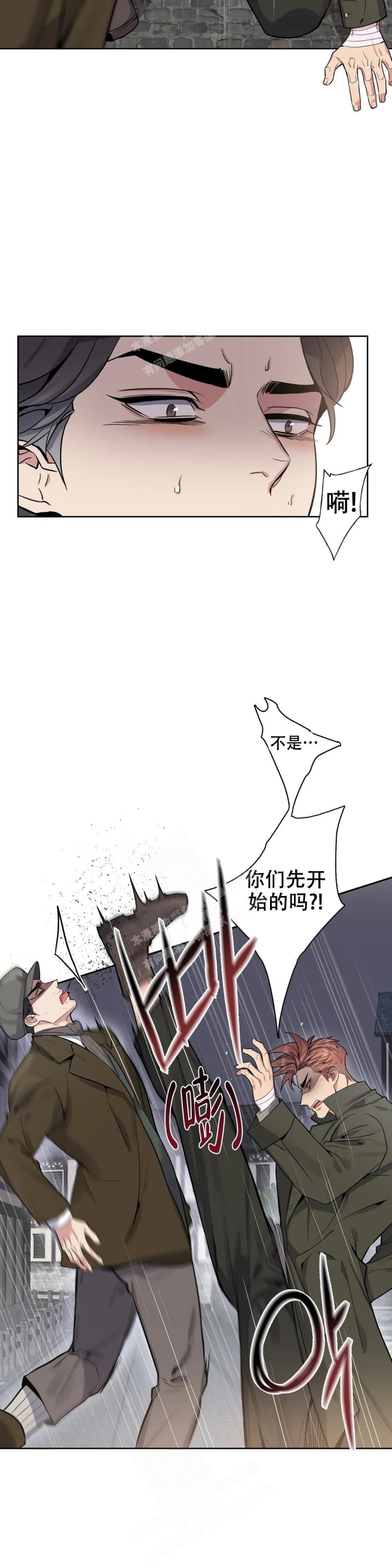 《少爷的餐桌》漫画最新章节第69话免费下拉式在线观看章节第【13】张图片