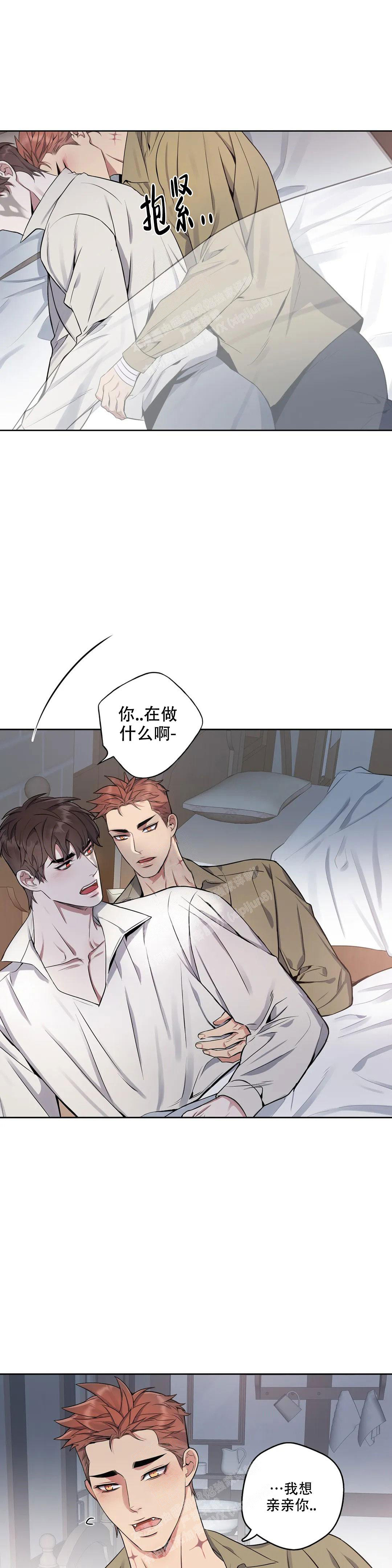 《少爷的餐桌》漫画最新章节第97话免费下拉式在线观看章节第【4】张图片