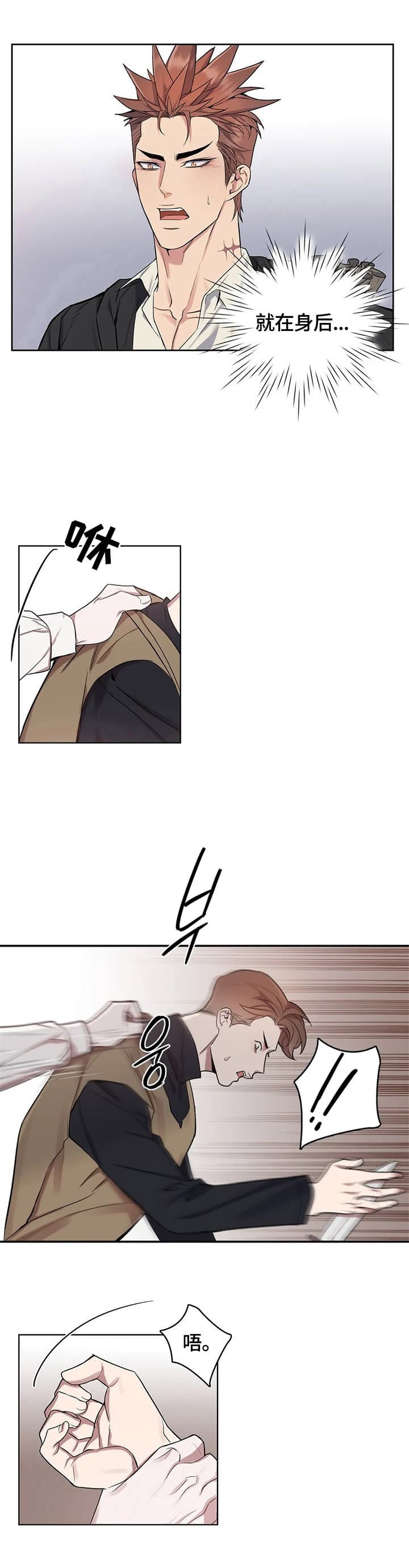 《少爷的餐桌》漫画最新章节第21话免费下拉式在线观看章节第【8】张图片