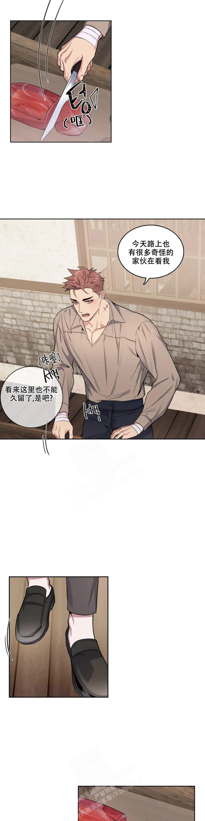 《少爷的餐桌》漫画最新章节第83话免费下拉式在线观看章节第【12】张图片