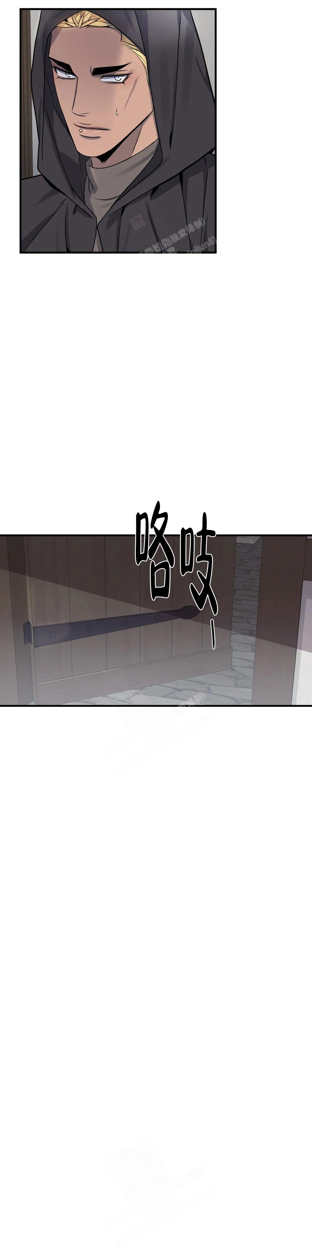 《少爷的餐桌》漫画最新章节第103话免费下拉式在线观看章节第【4】张图片