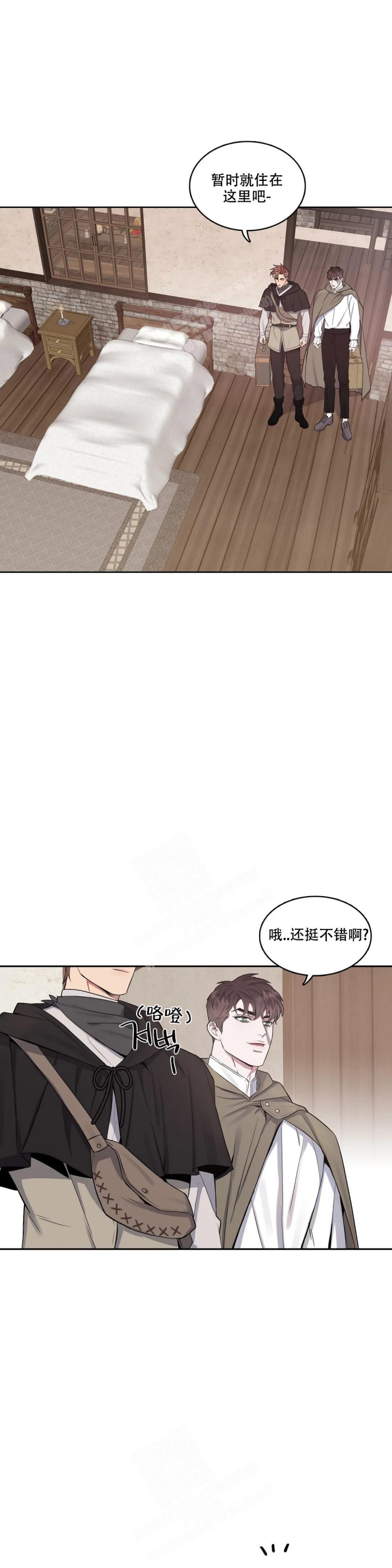 《少爷的餐桌》漫画最新章节第82话免费下拉式在线观看章节第【4】张图片