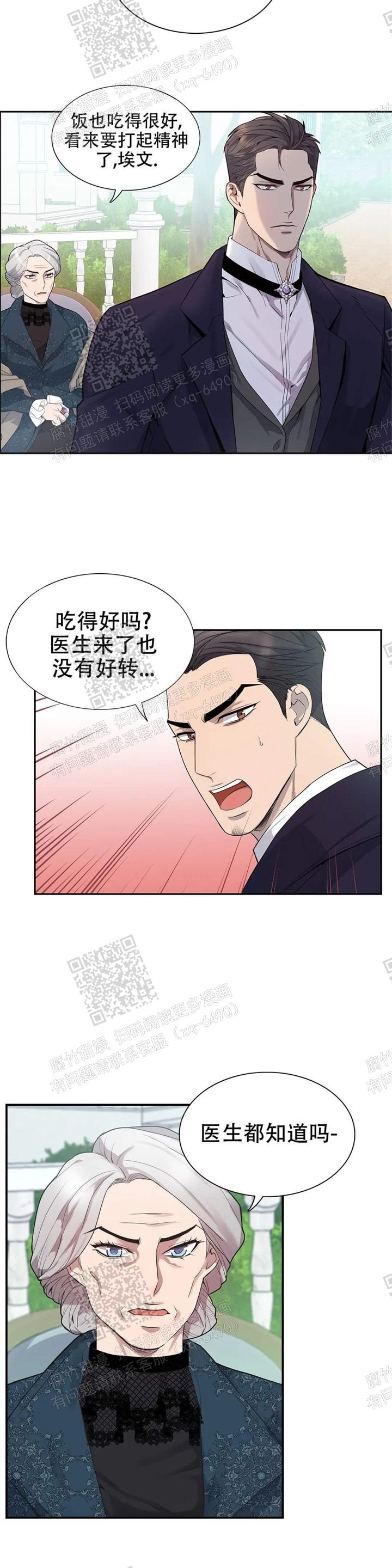 《少爷的餐桌》漫画最新章节第8话免费下拉式在线观看章节第【7】张图片