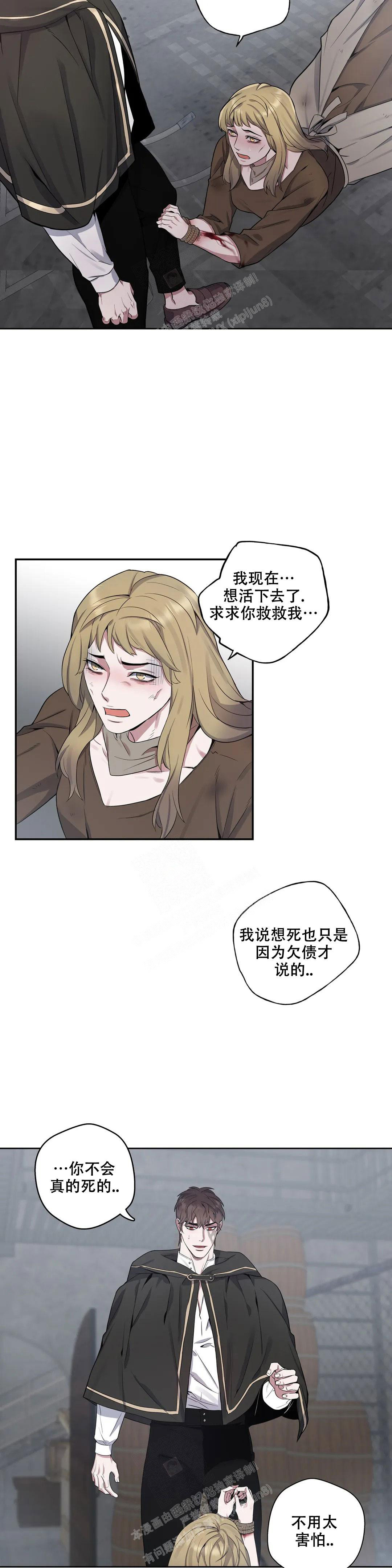 《少爷的餐桌》漫画最新章节第95话免费下拉式在线观看章节第【9】张图片