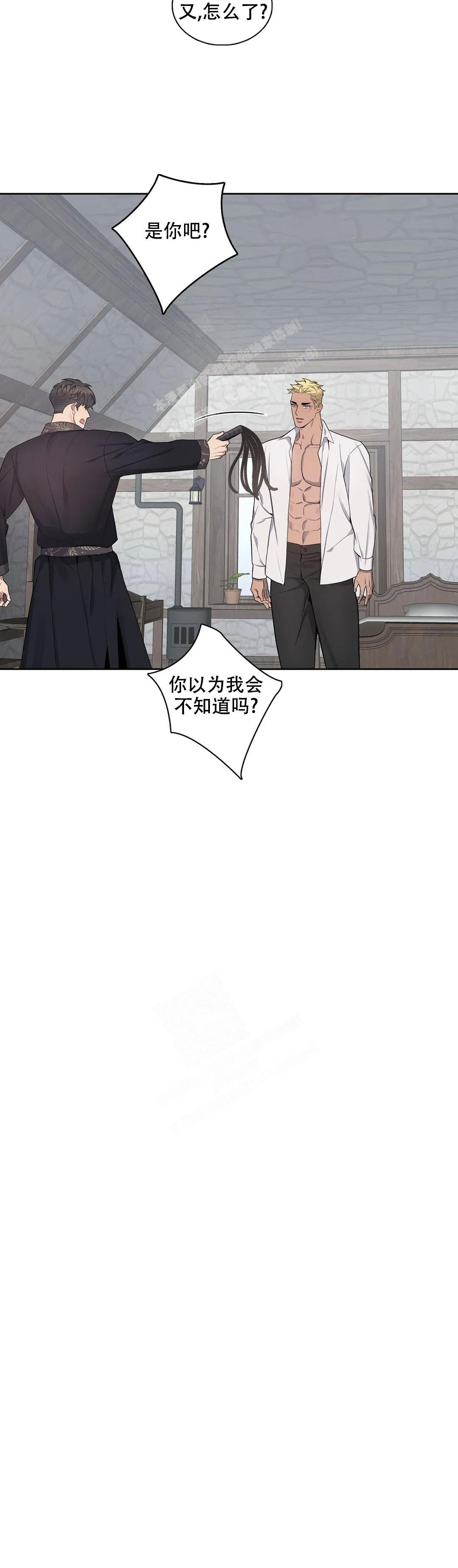 《少爷的餐桌》漫画最新章节第91话免费下拉式在线观看章节第【4】张图片