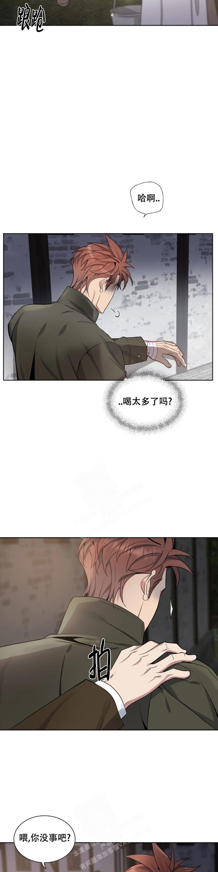 《少爷的餐桌》漫画最新章节第69话免费下拉式在线观看章节第【2】张图片