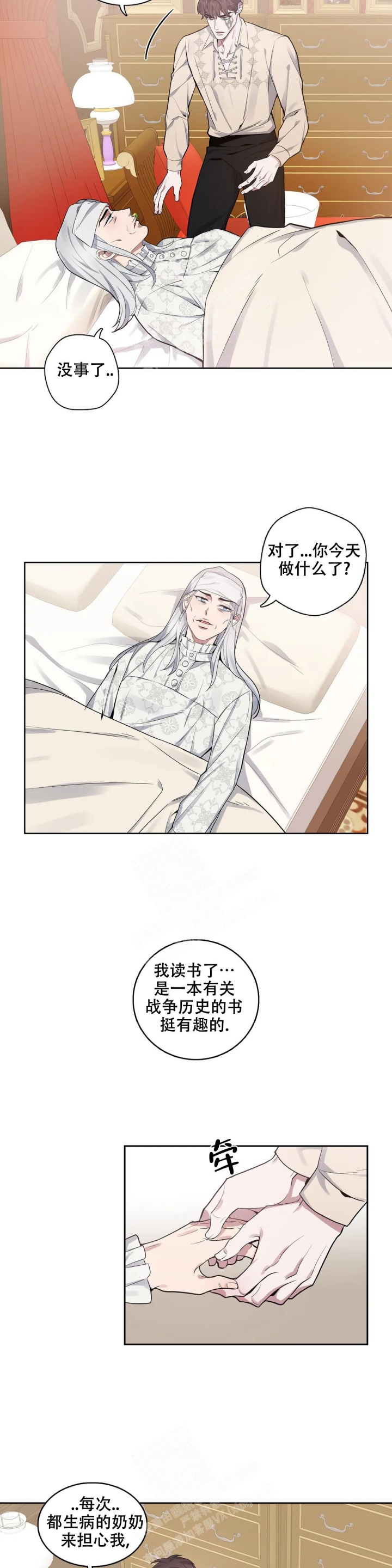 《少爷的餐桌》漫画最新章节第67话免费下拉式在线观看章节第【12】张图片