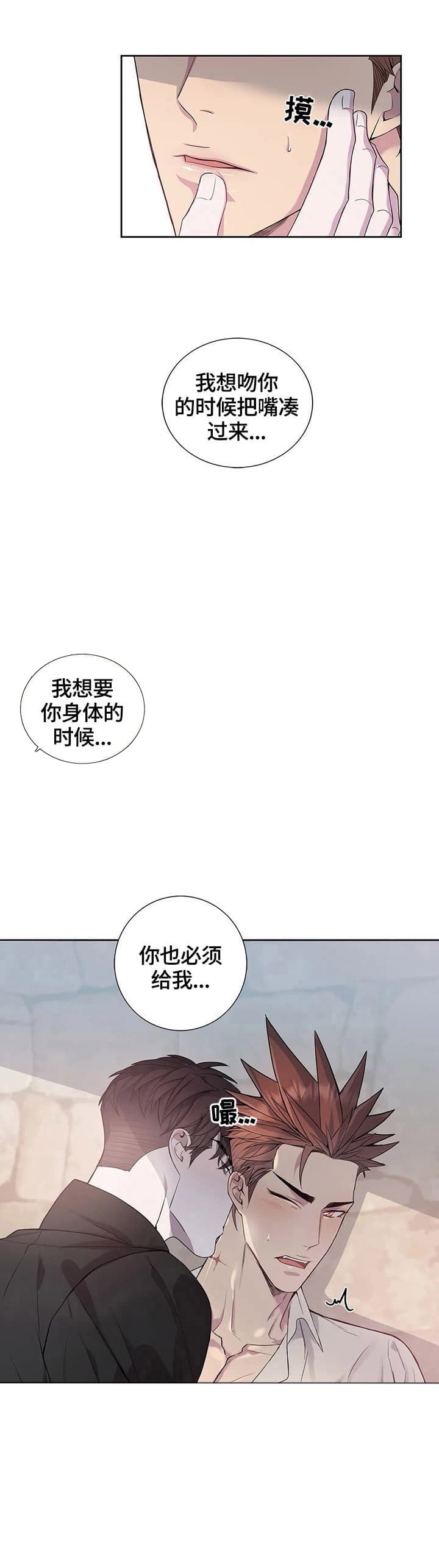 《少爷的餐桌》漫画最新章节第13话免费下拉式在线观看章节第【1】张图片