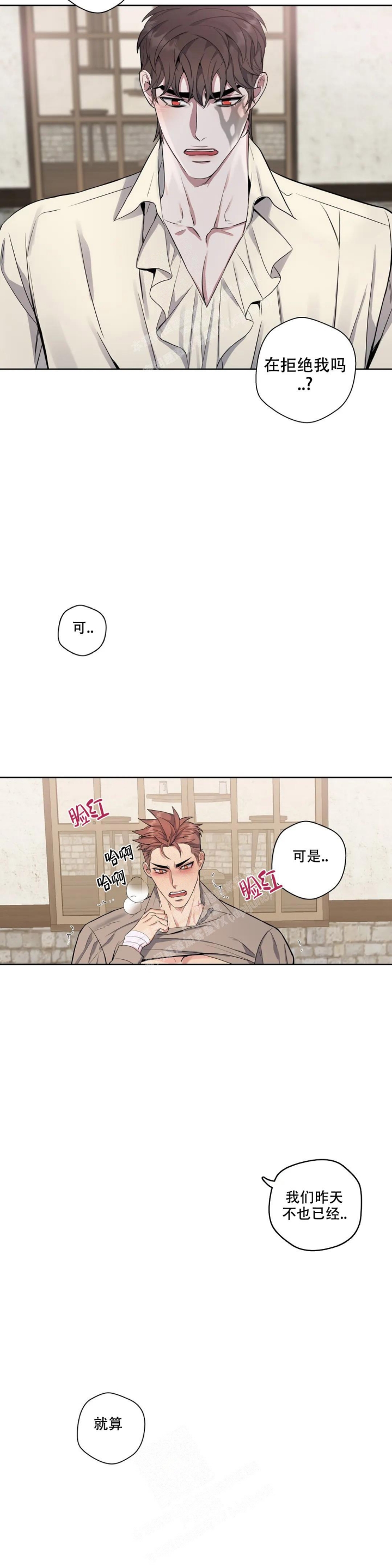 《少爷的餐桌》漫画最新章节第84话免费下拉式在线观看章节第【7】张图片