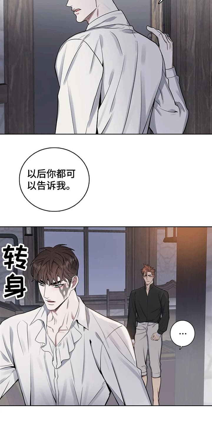 《少爷的餐桌》漫画最新章节第60话免费下拉式在线观看章节第【7】张图片