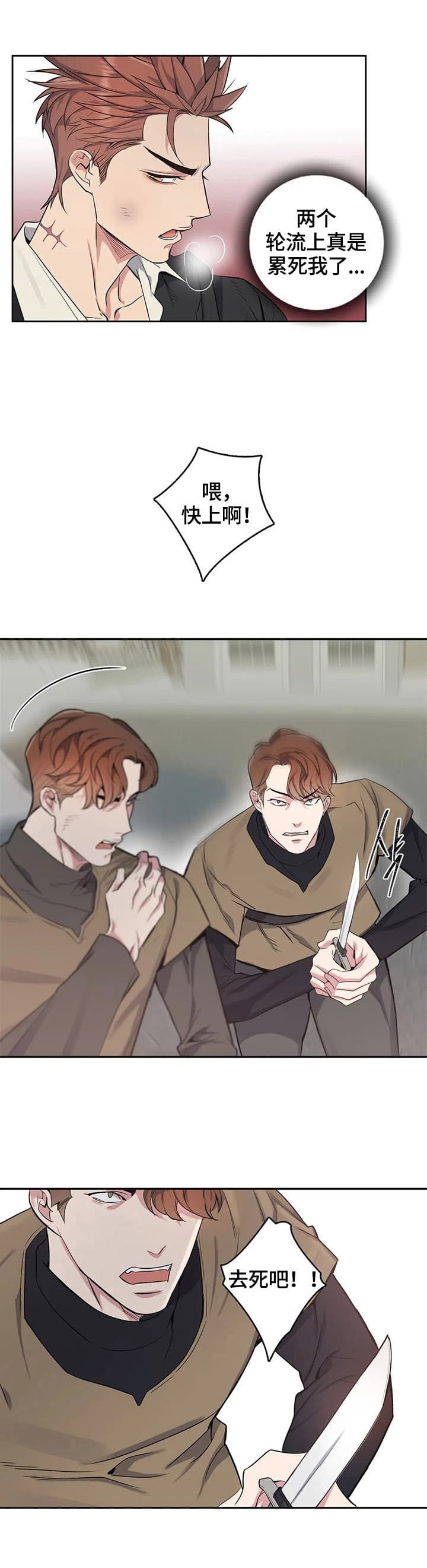 《少爷的餐桌》漫画最新章节第21话免费下拉式在线观看章节第【7】张图片