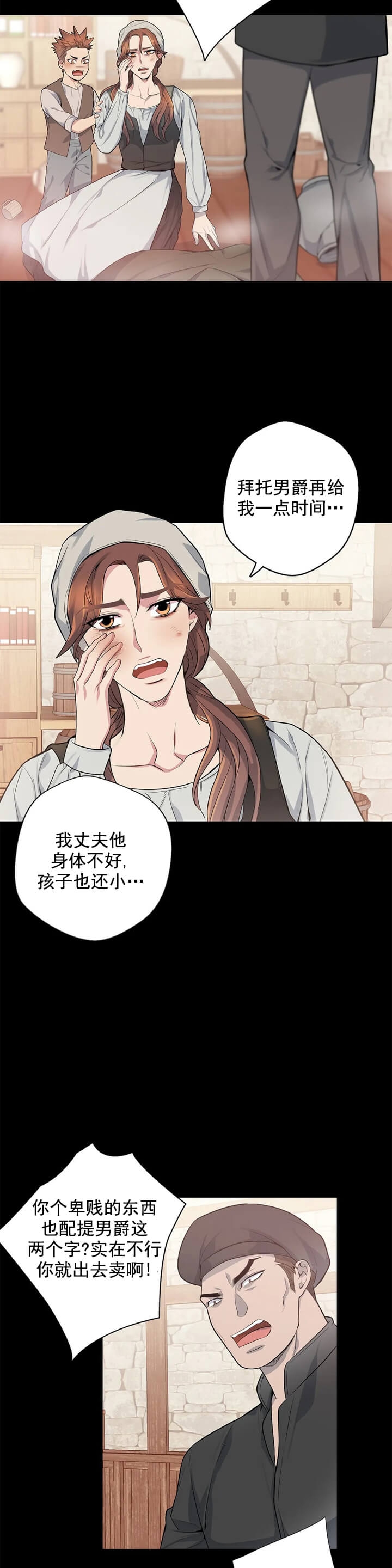 《少爷的餐桌》漫画最新章节第4话免费下拉式在线观看章节第【3】张图片