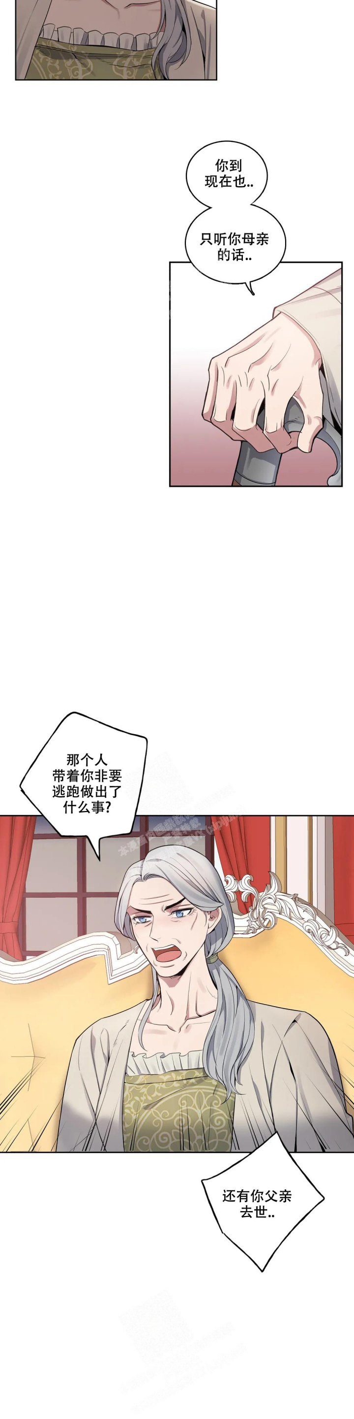 《少爷的餐桌》漫画最新章节第75话免费下拉式在线观看章节第【14】张图片