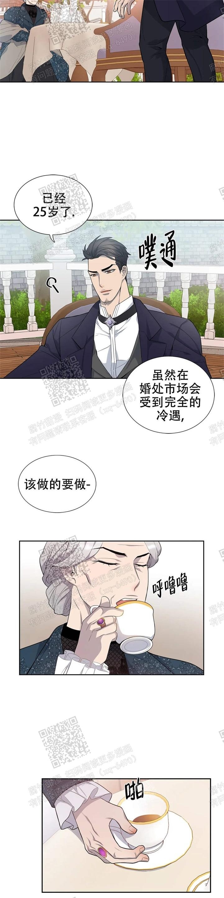 《少爷的餐桌》漫画最新章节第8话免费下拉式在线观看章节第【2】张图片