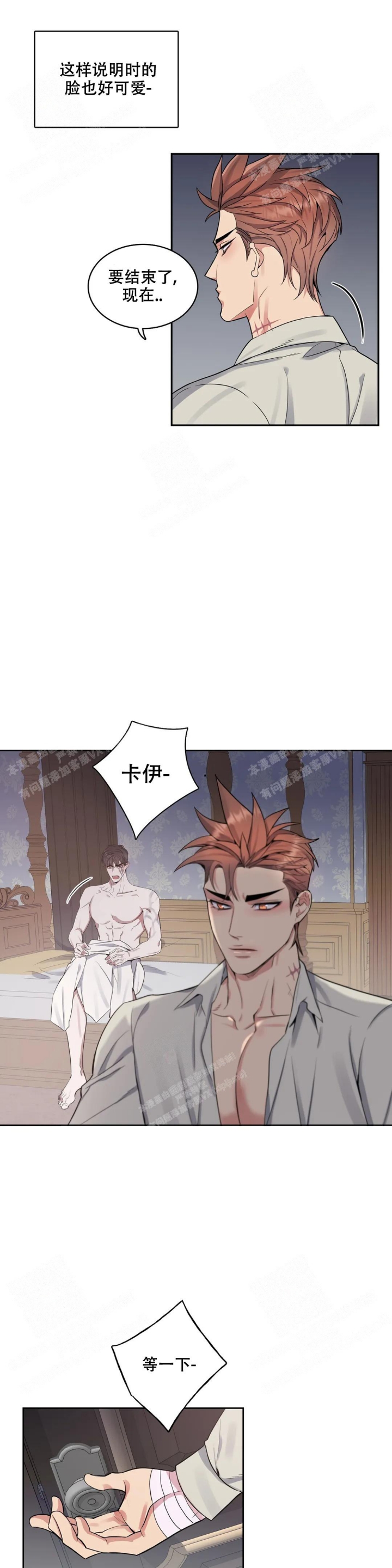 《少爷的餐桌》漫画最新章节第66话免费下拉式在线观看章节第【9】张图片