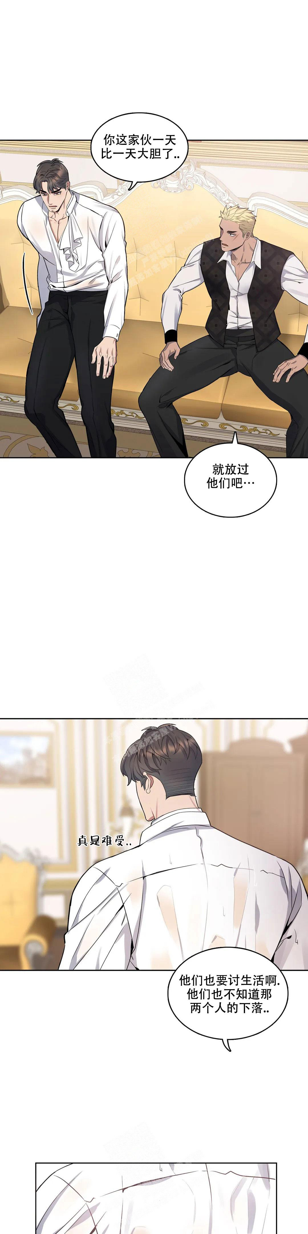 《少爷的餐桌》漫画最新章节第102话免费下拉式在线观看章节第【8】张图片