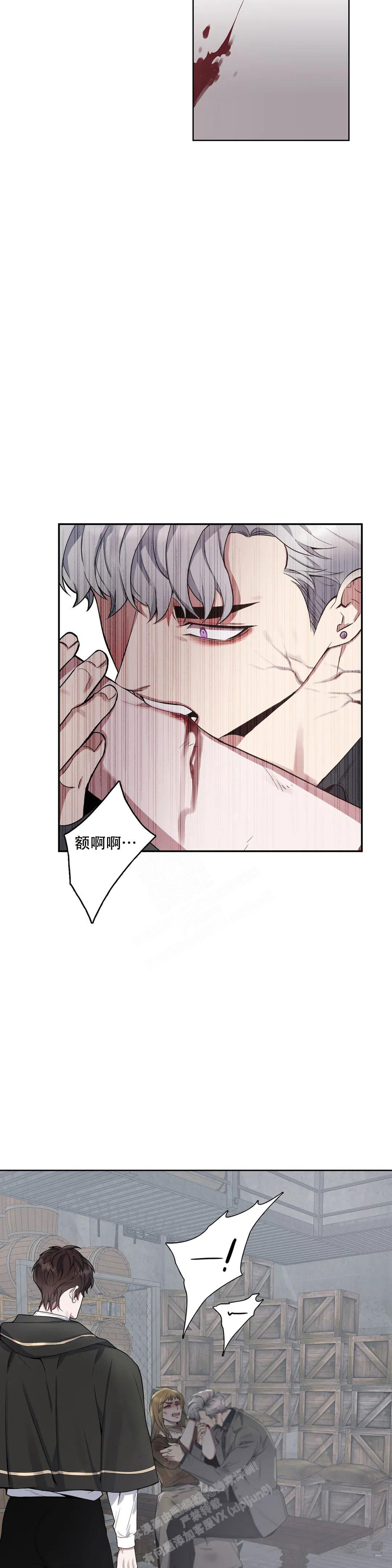 《少爷的餐桌》漫画最新章节第95话免费下拉式在线观看章节第【6】张图片