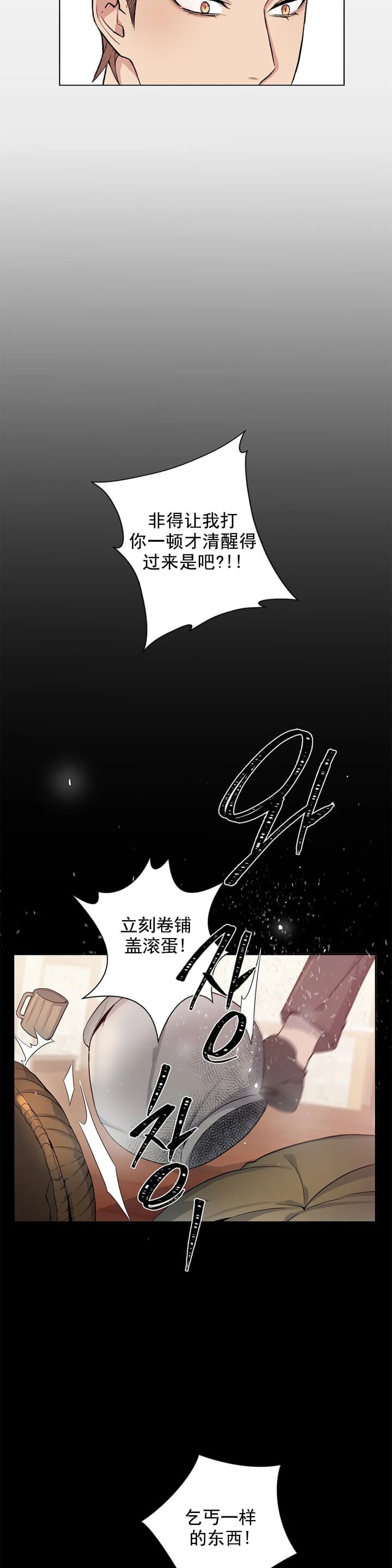 《少爷的餐桌》漫画最新章节第4话免费下拉式在线观看章节第【2】张图片