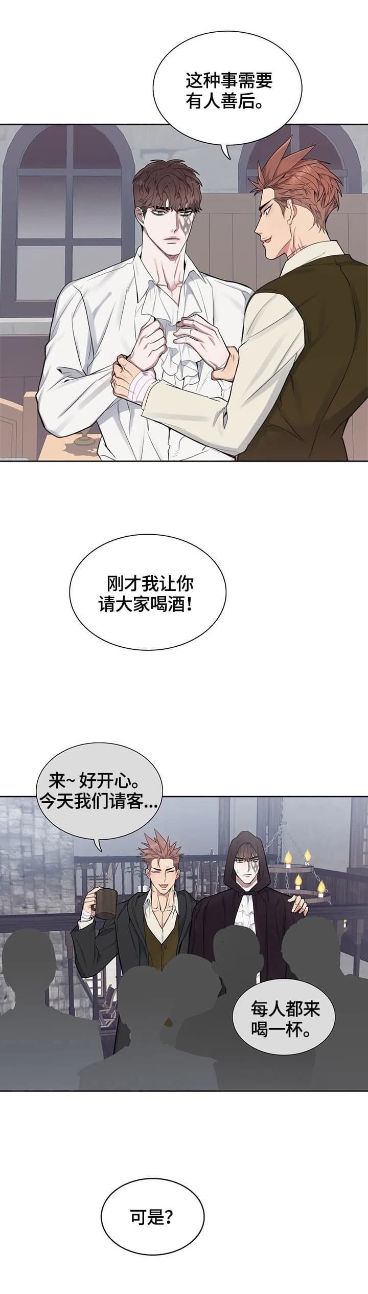 《少爷的餐桌》漫画最新章节第26话免费下拉式在线观看章节第【6】张图片