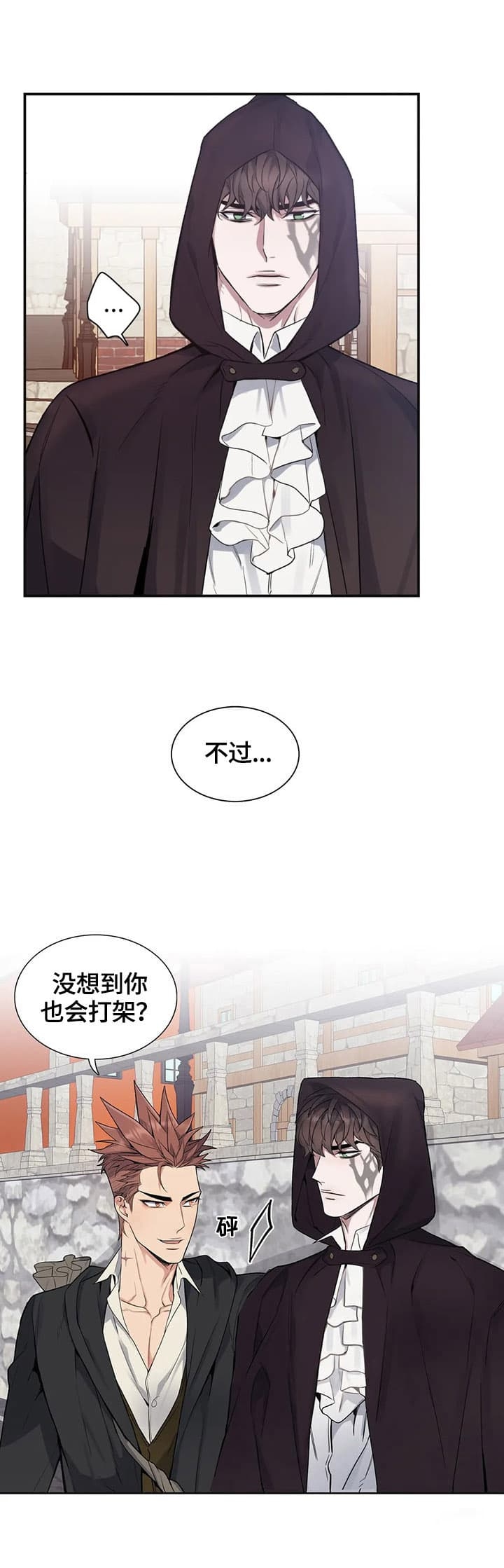 《少爷的餐桌》漫画最新章节第22话免费下拉式在线观看章节第【7】张图片