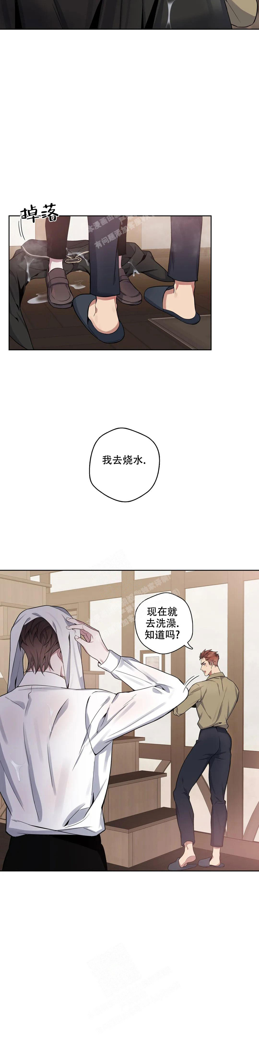 《少爷的餐桌》漫画最新章节第96话免费下拉式在线观看章节第【6】张图片