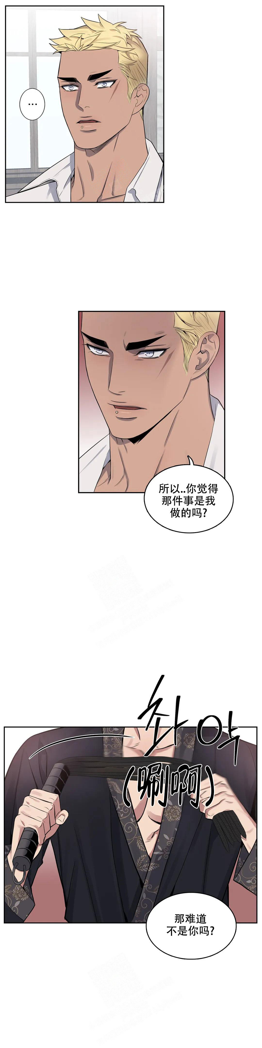 《少爷的餐桌》漫画最新章节第91话免费下拉式在线观看章节第【5】张图片