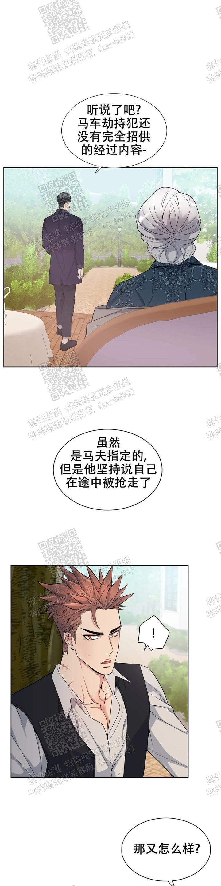 《少爷的餐桌》漫画最新章节第8话免费下拉式在线观看章节第【9】张图片