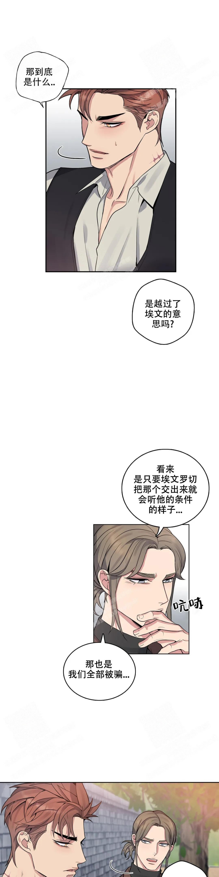 《少爷的餐桌》漫画最新章节第63话免费下拉式在线观看章节第【11】张图片